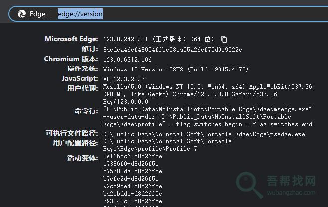Edge和Chrome查看用户配置文件存储位置和浏览器版本-第1张-吾帮找网 Edge和Chrome查看用户配置文件存储位置和浏览器版本-第1张-吾帮找网