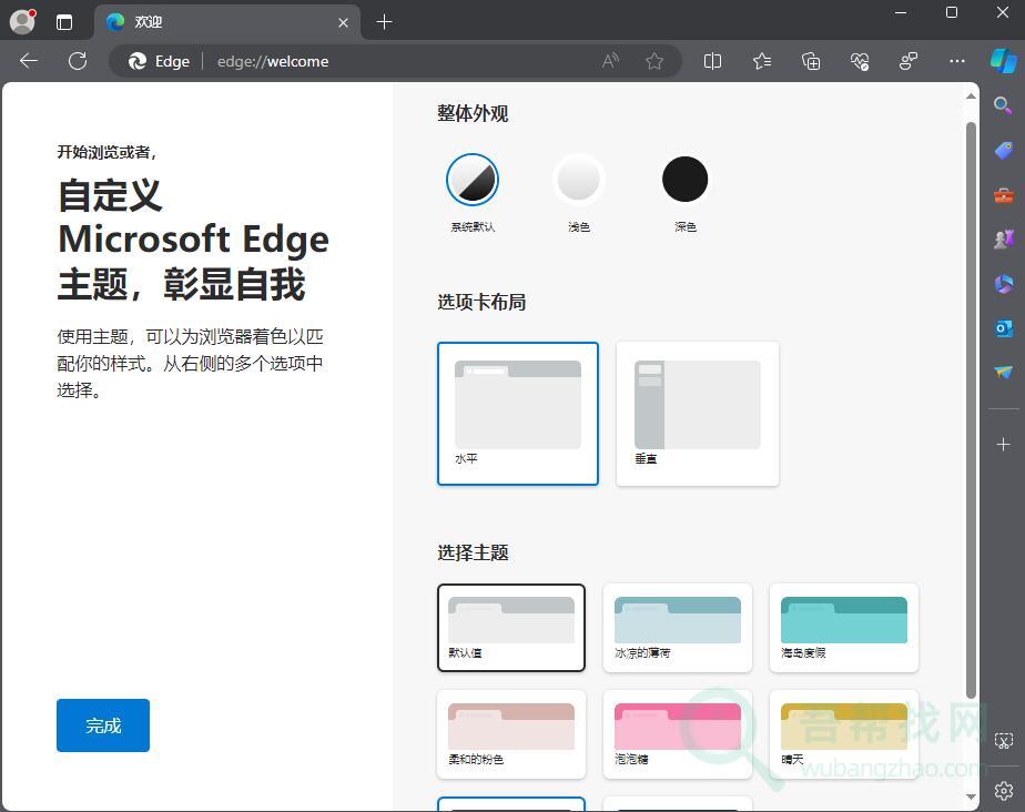 彻底卸载微软Edge浏览器测试有效-第1张-吾帮找网 彻底卸载微软Edge浏览器测试有效-第1张-吾帮找网