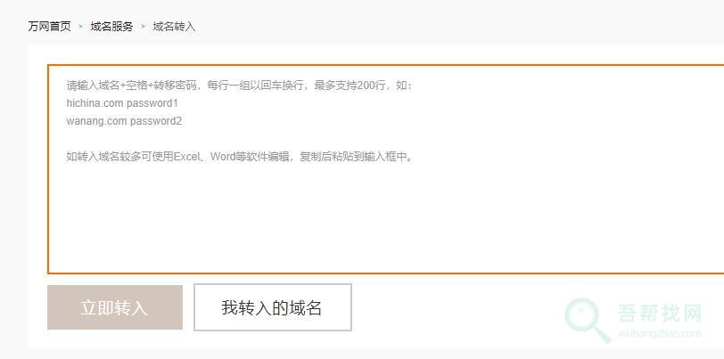 2024年Godaddy域名转入阿里云万网教程-第1张-吾帮找网 2024年Godaddy域名转入阿里云万网教程-第1张-吾帮找网