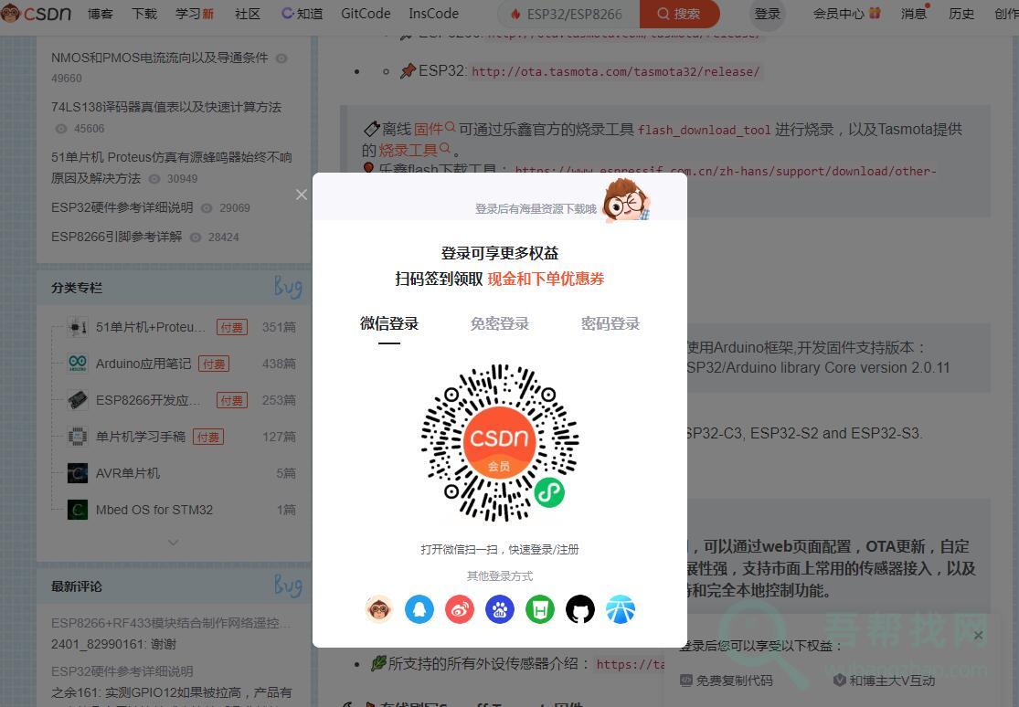 彻底去除CSDN的所有广告和登陆提示-第2张-吾帮找网 彻底去除CSDN的所有广告和登陆提示-第2张-吾帮找网