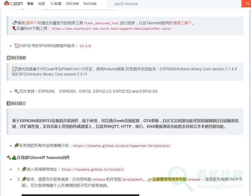 彻底去除CSDN的所有广告和登陆提示-第3张-吾帮找网 彻底去除CSDN的所有广告和登陆提示-第3张-吾帮找网