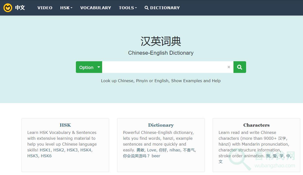 一个学习英语的好网站-第1张-吾帮找网 一个学习英语的好网站-第1张-吾帮找网