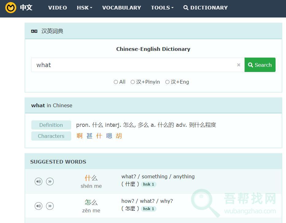 一个学习英语的好网站-第2张-吾帮找网 一个学习英语的好网站-第2张-吾帮找网