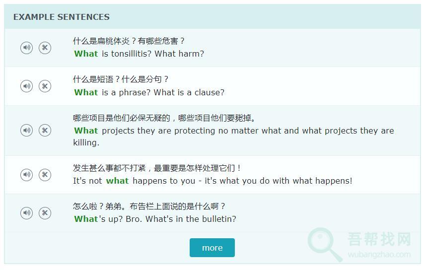 一个学习英语的好网站-第3张-吾帮找网 一个学习英语的好网站-第3张-吾帮找网