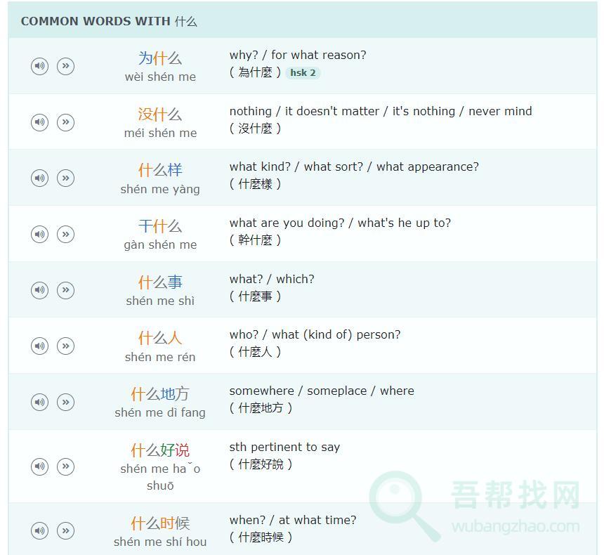 一个学习英语的好网站-第5张-吾帮找网 一个学习英语的好网站-第5张-吾帮找网