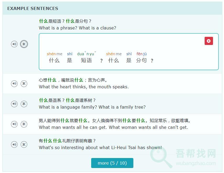 一个学习英语的好网站-第6张-吾帮找网 一个学习英语的好网站-第6张-吾帮找网