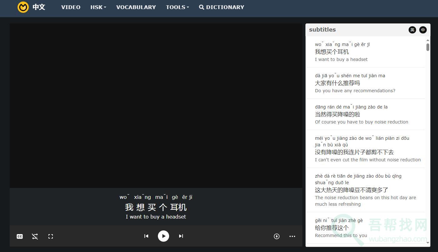 一个学习英语的好网站-第7张-吾帮找网 一个学习英语的好网站-第7张-吾帮找网