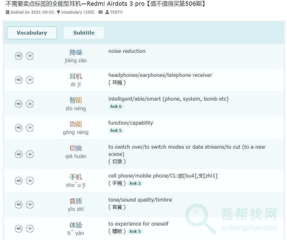 一个学习英语的好网站-第8张-吾帮找网 一个学习英语的好网站-第8张-吾帮找网