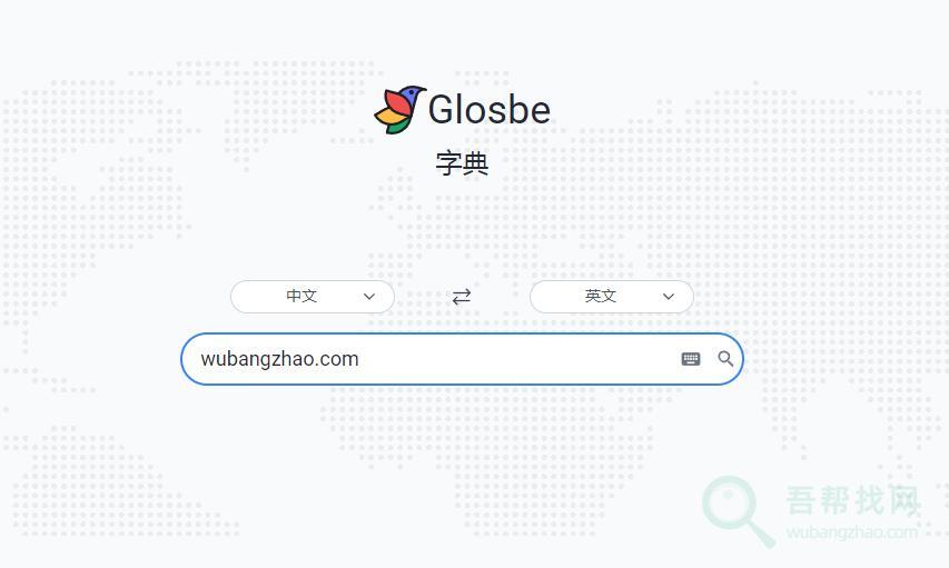 最好的多国语言翻译词典在线版-第1张-吾帮找网 最好的多国语言翻译词典在线版-第1张-吾帮找网