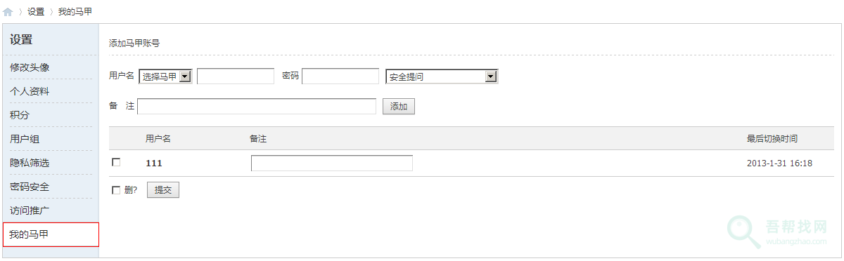 discuz插件制作开发教程-第7张-吾帮找网 discuz插件制作开发教程-第7张-吾帮找网