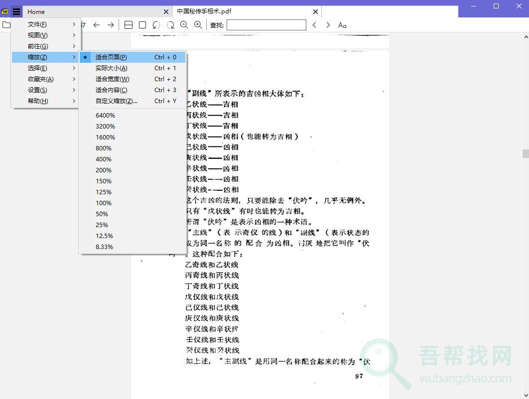 一款全功能开源电子书阅读器-第2张-吾帮找网 一款全功能开源电子书阅读器-第2张-吾帮找网