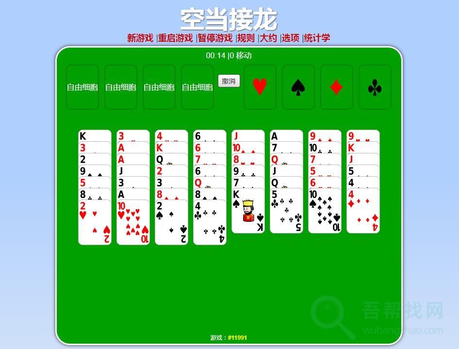 免费在线纸牌和小游戏大全-第2张-吾帮找网 免费在线纸牌和小游戏大全-第2张-吾帮找网