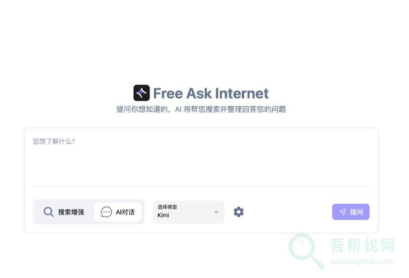 离线的AI人工智能聚合搜索引擎-第1张-吾帮找网 离线的AI人工智能聚合搜索引擎-第1张-吾帮找网