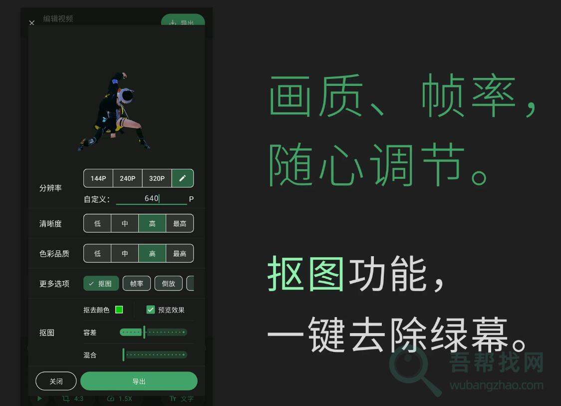 Android安卓视频转GIF动图工具-第2张-吾帮找网 Android安卓视频转GIF动图工具-第2张-吾帮找网