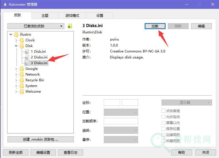 解决Rainmeter修改皮肤中文汉字乱码-第4张-吾帮找网 解决Rainmeter修改皮肤中文汉字乱码-第4张-吾帮找网
