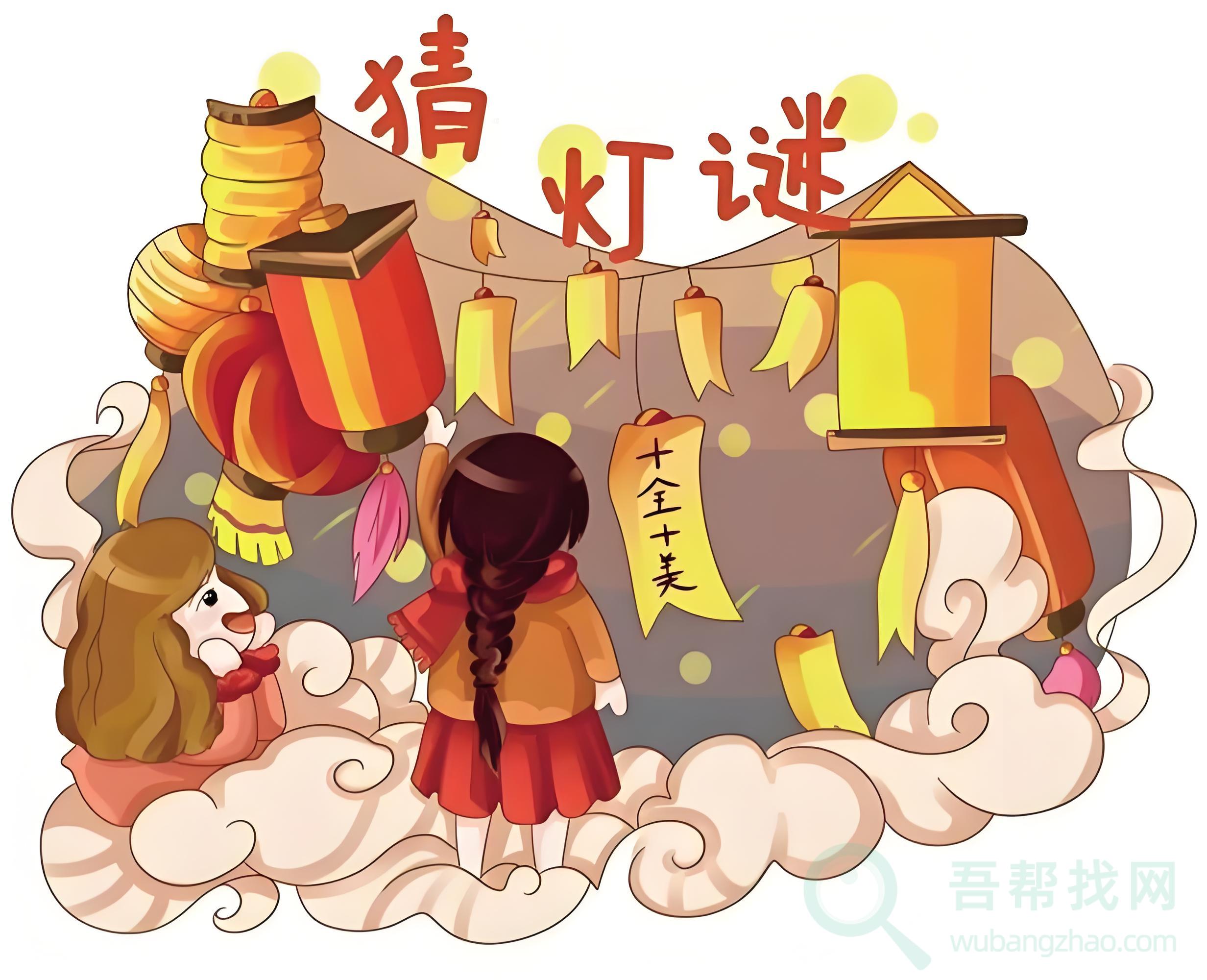 最新50道猜灯谜游戏带答案-第1张-吾帮找网 最新50道猜灯谜游戏带答案-第1张-吾帮找网