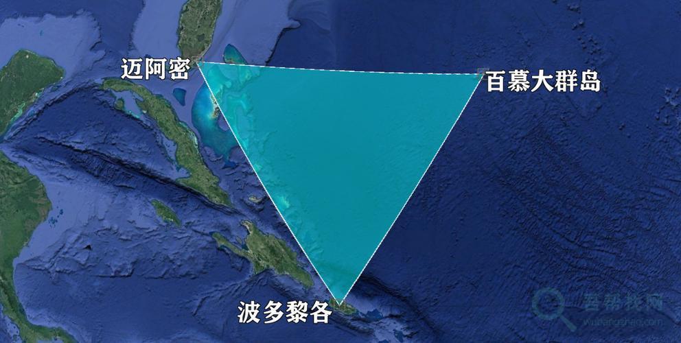 百慕大三角到底有什么?-第1张-吾帮找网 百慕大三角到底有什么?-第1张-吾帮找网