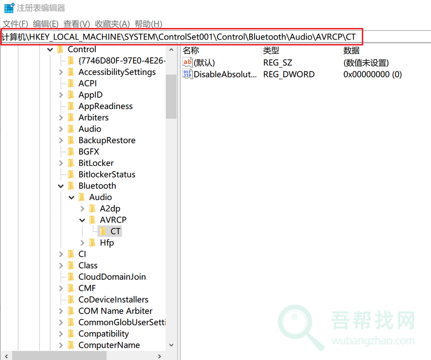 蓝牙耳机音响连接PC电脑自动降低音量-第3张-吾帮找网 蓝牙耳机音响连接PC电脑自动降低音量-第3张-吾帮找网