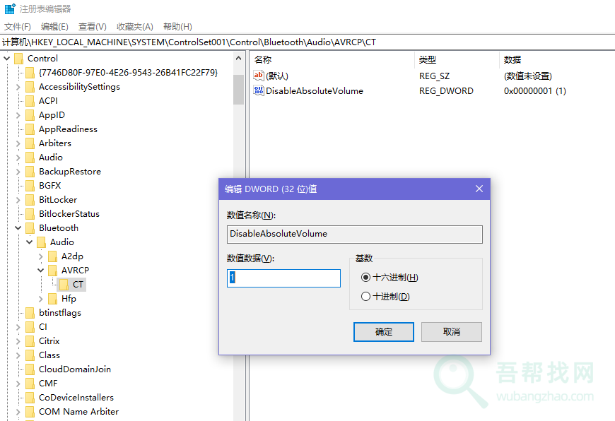蓝牙耳机音响连接PC电脑自动降低音量-第4张-吾帮找网 蓝牙耳机音响连接PC电脑自动降低音量-第4张-吾帮找网