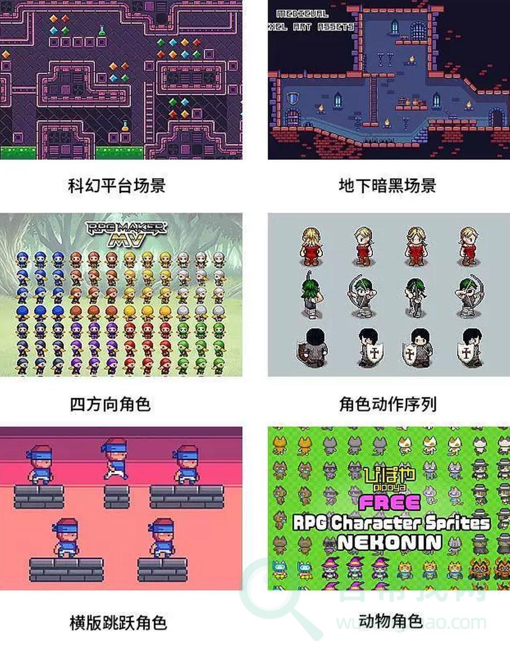 像素游戏开发素材大合集 | 角色+地图+场景直接用-第4张-吾帮找网 像素游戏开发素材大合集 | 角色+地图+场景直接用-第4张-吾帮找网