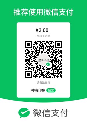 经典推箱子直接解压可玩版-第3张-吾帮找网